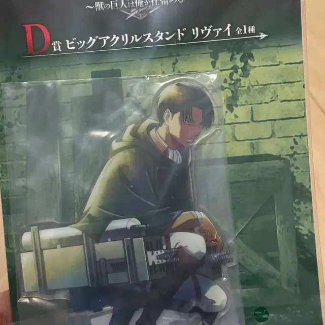 진격의 거인 제일복권 이치방쿠지 D상 리바이 아크릴 스탠드