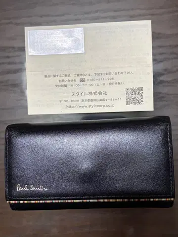 Paul Smith 폴스미스 블랙 천연 가죽 스트라이프 4연 키케이스