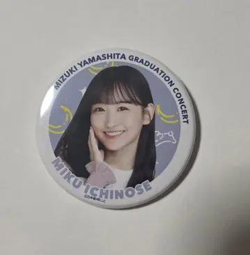 노기자카46 이치노세 미쿠 개별 캔뱃지 야마시타 미즈키 졸업 콘서트