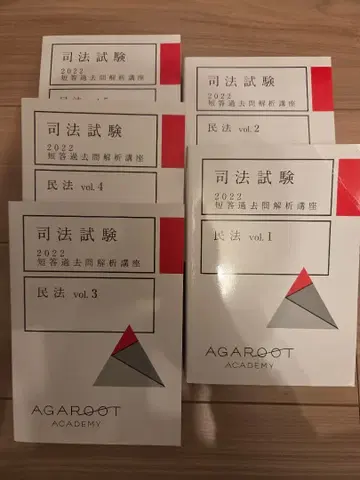 사법시험 단답 기출문제 분석 강좌 민법 5권 세트