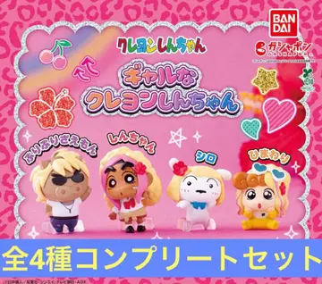 갸루 짱구는 못말려 컴플리트