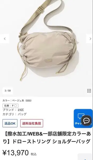 미사용 새상품 23구 발수 가공 드로우 스트링 숄더백