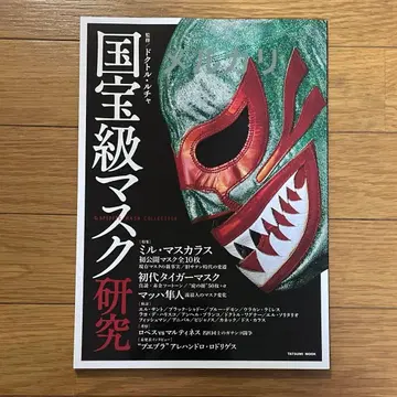 국보급 마스크 연구 복면 레슬러 밀 마스카라스 타이거 마스크