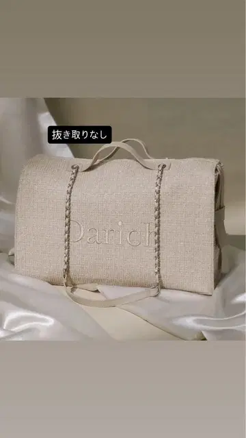 Darich luckybag2026 베이지