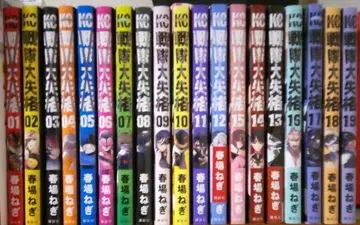 센타이 다이시카쿠 1~19권 세트