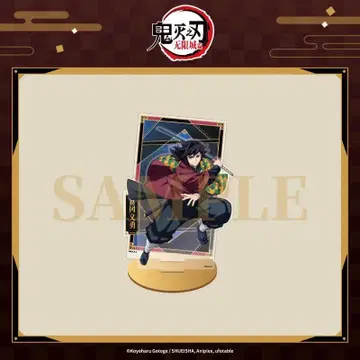 귀멸의 칼날 중국 한정판 아크릴 스탠드 토미오카 기유 2