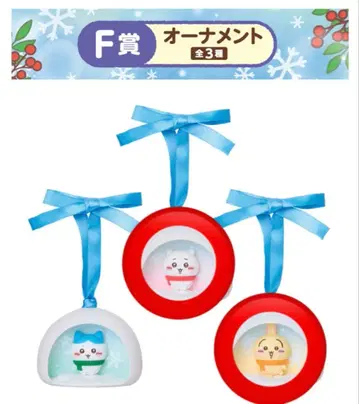 치이카와 오너먼트