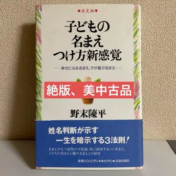 어린이 이름 짓는 법 신감각 / 노즈에 진페이