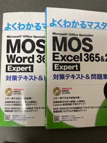 MOS Word365&2019 MOS Excel365&2019Expert
