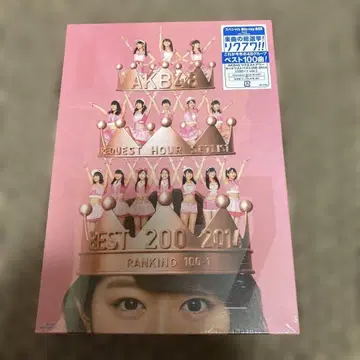 AKB48 리퀘스트 아워 세트리스트 베스트 200 2014
