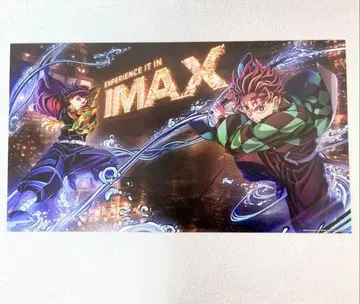 귀멸의 칼날 영화 입장객 특전 imax 포스터