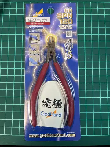 갓 핸드 얼티밋 니퍼