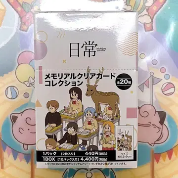 아라이 케이이치 일상 메모리얼 클리어 카드 컬렉션 미개봉 BOX