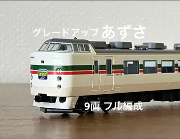 [ 새상품 ] TOMIX 183계 1000번대 그레이드업 아즈사