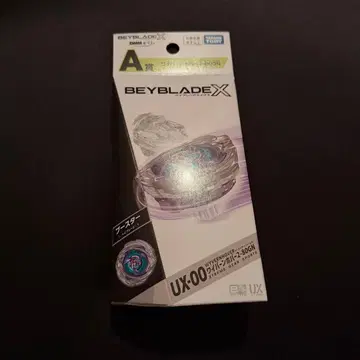 베이블레이드 X 미개봉 새상품 DMM 복권 A상 와이번 호버 2-80GN