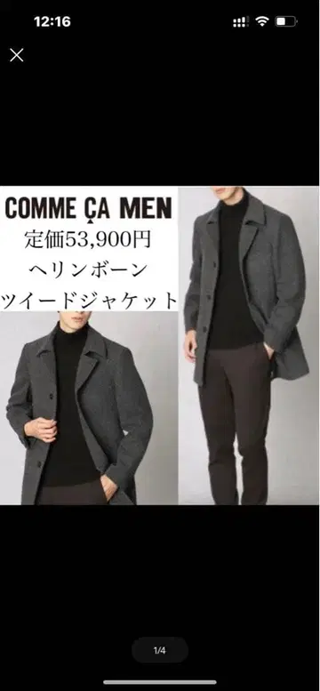 COMME CA MEN 트위드 자켓 그레이