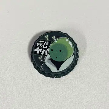 진지하게 야바시티 왕관 캔뱃지 조무