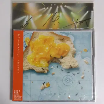 오이시쿠루 멜론빵 [ answer ] 초회 생산 한정판 CD+DVD