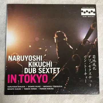 나루요시 키쿠치 덥 섹스텟 인 도쿄