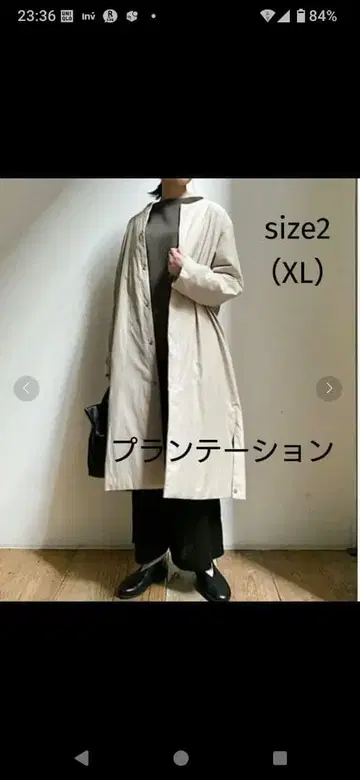 플랜테이션 다운 코트