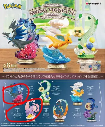 포켓몬 SWING VIGNETTE collection4 2종 세트