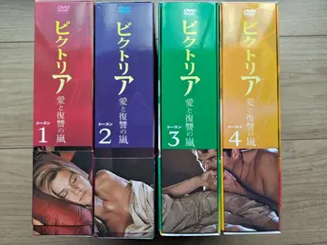 빅토리아 DVD 세트 사랑과 복수의 폭풍