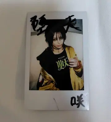 달콤한 폭력 사키 폴라로이드 사인 포함