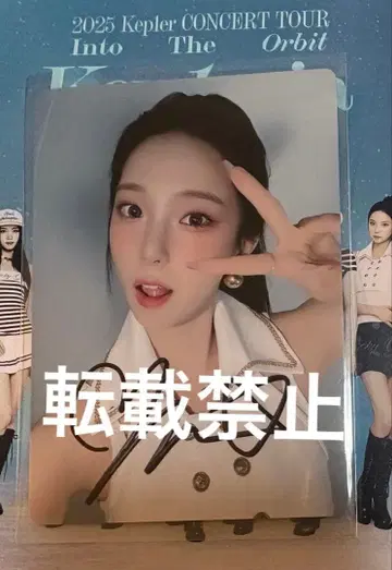 Kep1er 유진 친필 사인 트레이딩 카드