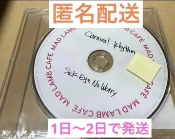 세카오와 특제 코스터 CD