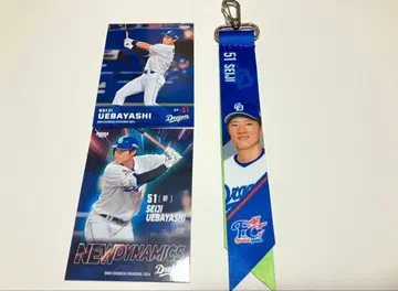 주니치 드래곤즈 우에바야시 세이치 묶음 판매