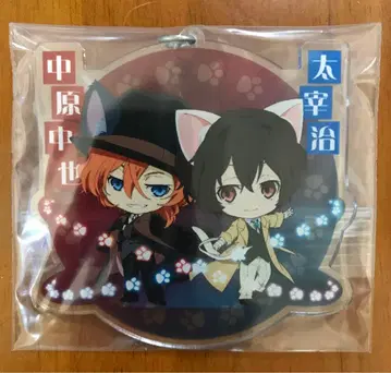 문호 스트레이독스 난자타운 다자이 오사무&나카하라 츄야 아크릴 키링