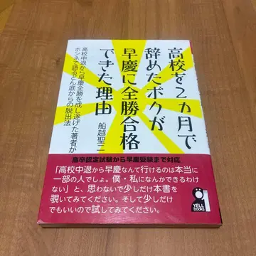 고등학교를 2개월 만에 그만둔 내가 소케이 전승 합격할 수 있었던 이유