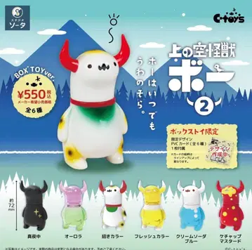 우에노소라 괴수 보우 2 BOX TOY ver. 전 6종 컴플리트 세트