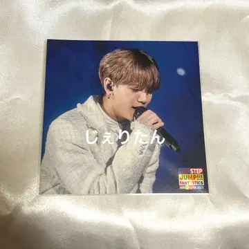 나카지마 소우타 HSJ HOP STEP JUMP 아더 자켓 아더쟈 판타