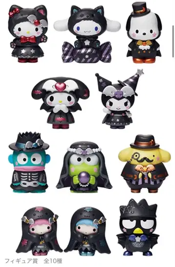 산리오 할로윈 해피 복권 피규어 컴플리트