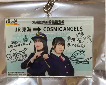 스타덤 최애여행 코스믹 엔젤스 아크릴 키링