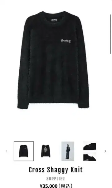 레어 supplier 서플라이어 Cross Shaggy Knit