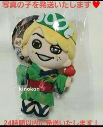 칸쟈니18 18제 굿즈 오쿠라 타다요시 치비누이 18제ver. 키링