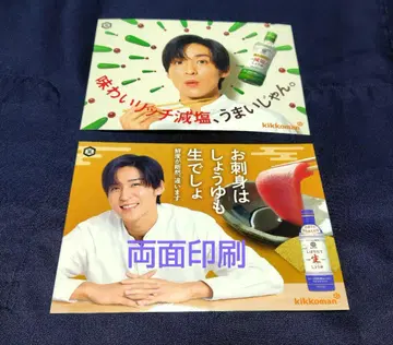 메구로 렌 키코만 POP 2종