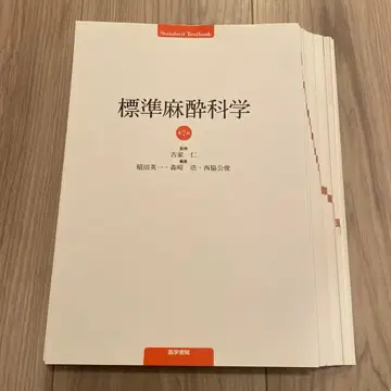 [재단 완료] 표준 마취과학 제7판