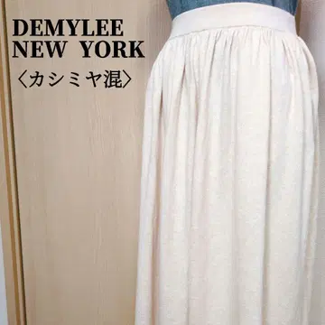 DEMYLEE 데 뉴욕 캐시미어 혼방 롱 스커트 크림 XS