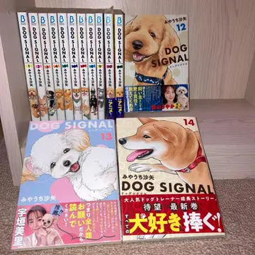 [ 최신권 포함 ] DOG SIGNAL 1-14권 전권