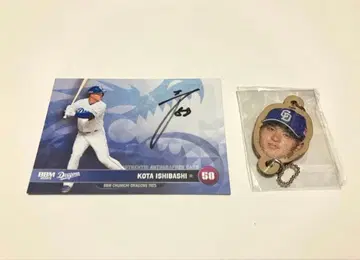 주니치 드래곤즈 이시바시 코타 묶음 판매