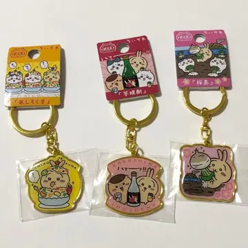 가고시마 한정판 치이카와 토끼 지역 한정 키링 3개 세트