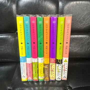 굿바이 에브리바디 1-8권 세트 아사노 이니오