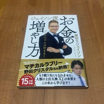 돈을 불리는 방법 제이슨 셰인