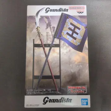 킹덤 피규어 Grandista-왕기- B 창&깃발&팔