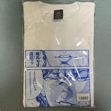 바키 사우나 T셔츠 토토노이테에~ XL 사이즈