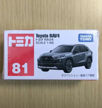 단종 새상품 토미카 81 도요타 RAV4