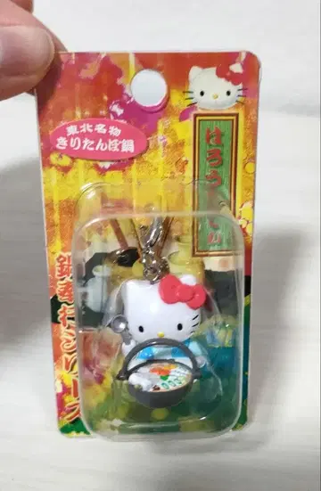 헬로키티 지퍼 마스코트 나베부교 시리즈 키리탄포 나베